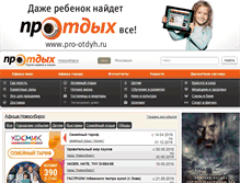 Tablet Screenshot of novosibirsk.pro-otdyh.ru