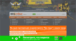 Desktop Screenshot of ekaterinburg.pro-otdyh.ru